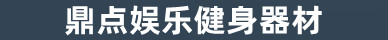 首页“鼎点注册”平台