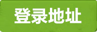 益达登录